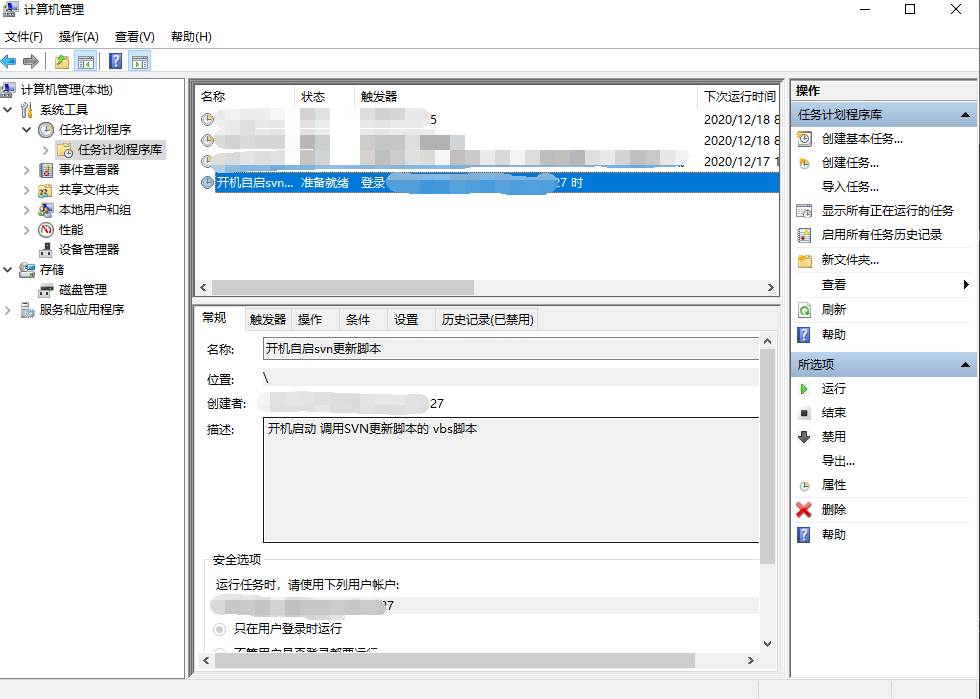 win10 计划任务-结果